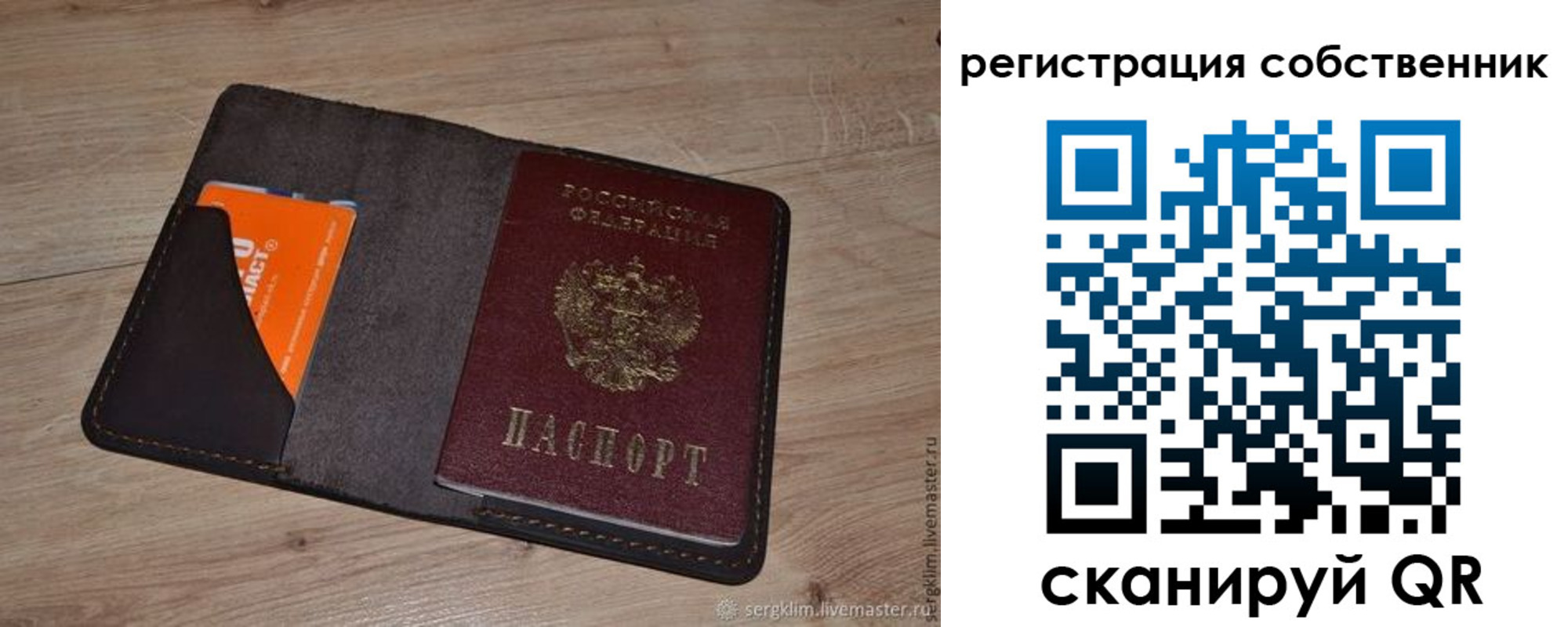временная регистрация гарантия в Светогорске